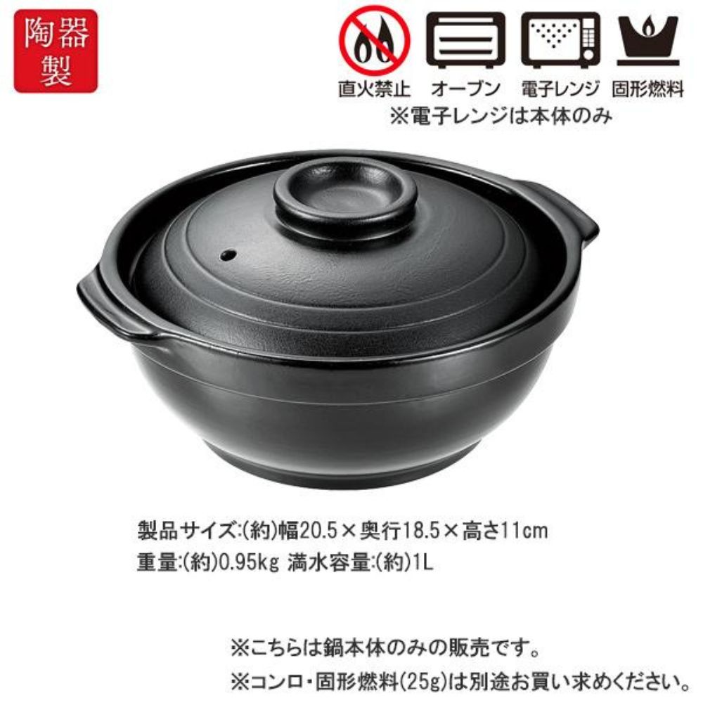 陶瓷懷石料理鍋 | 800毫升 | PEARL LIFE | PC-HB-5214